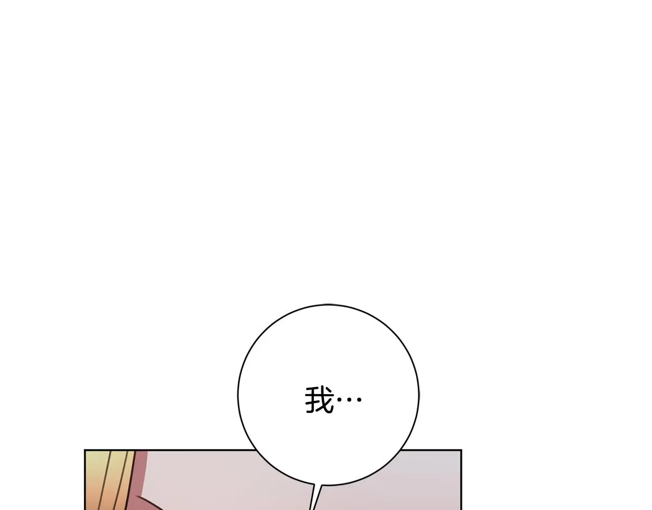 第69话 好想见你 第232页
