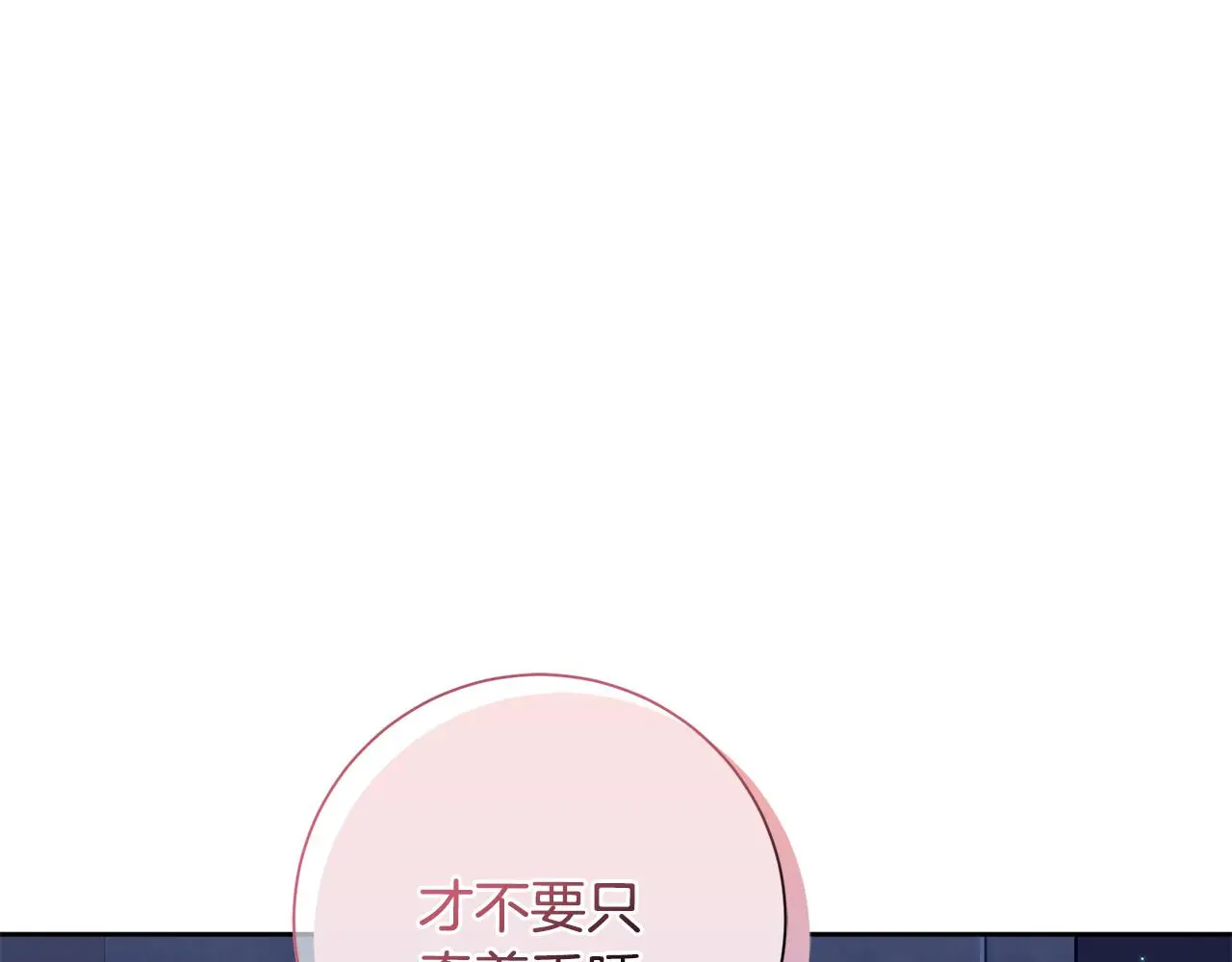 第69话 好想见你 第235页