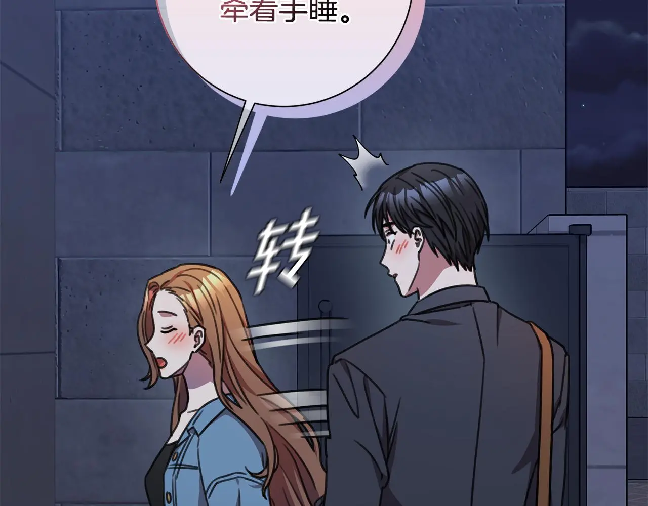 第69话 好想见你 第236页