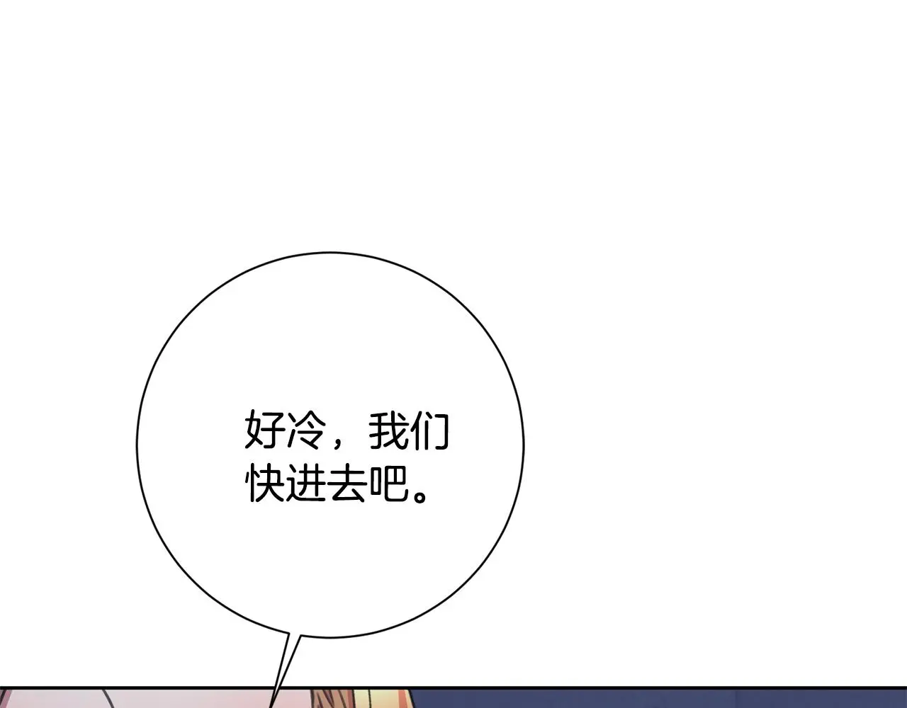 第69话 好想见你 第239页