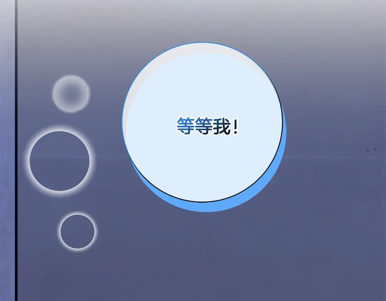 第69话 好想见你 第246页