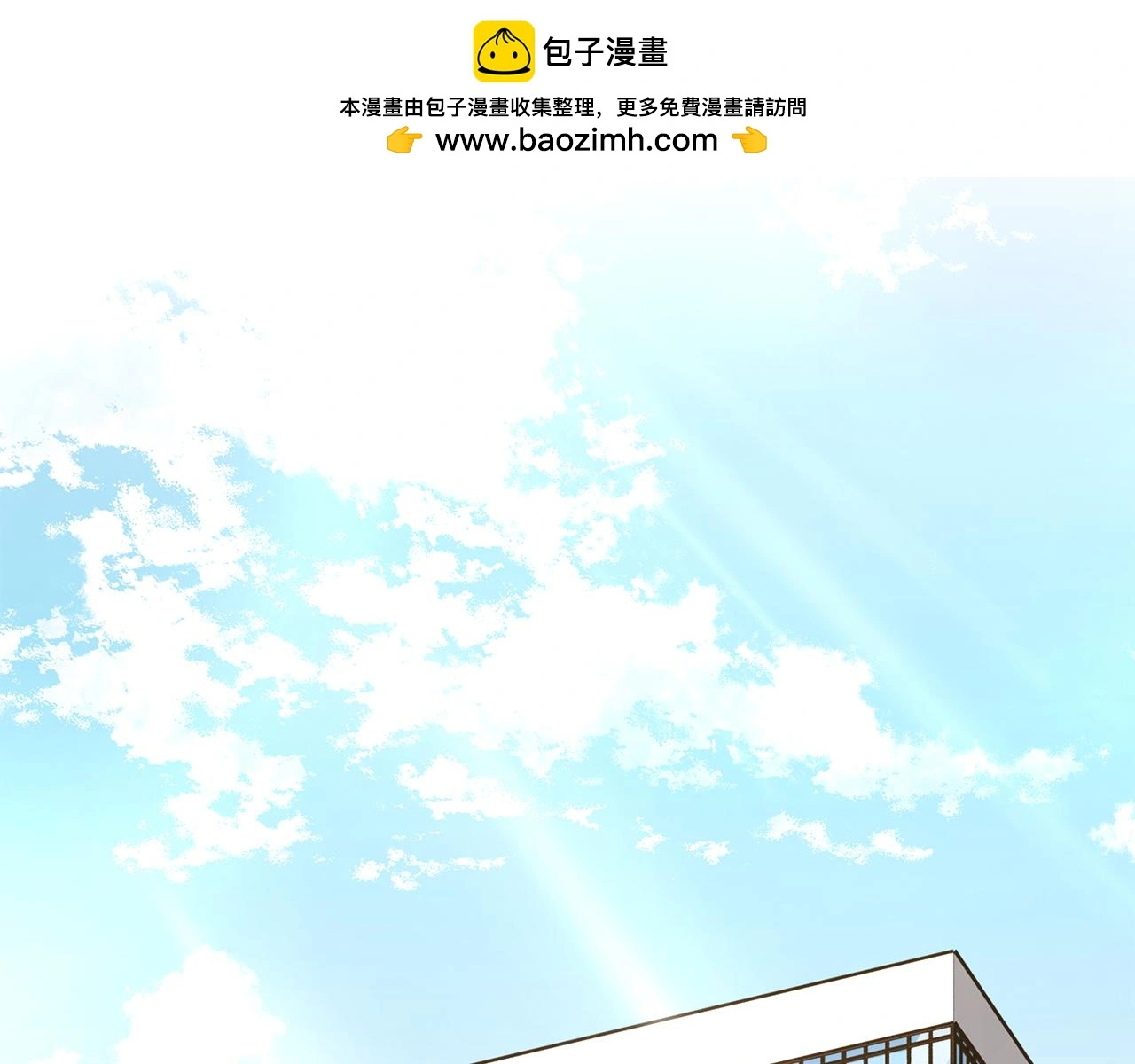 第71话 记忆偏差 第2页