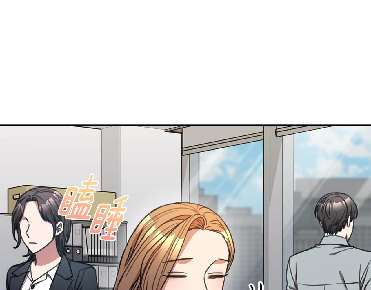 第71话 记忆偏差 第5页