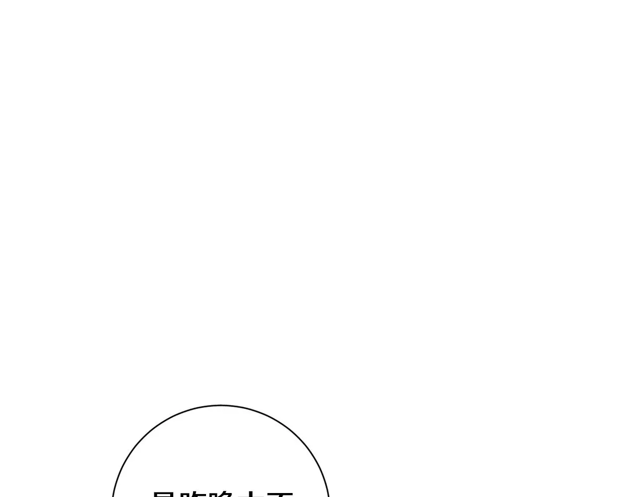 第71话 记忆偏差 第11页