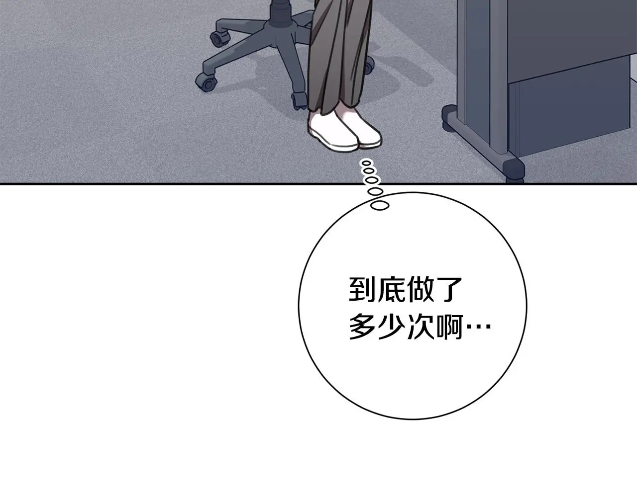 第71话 记忆偏差 第13页