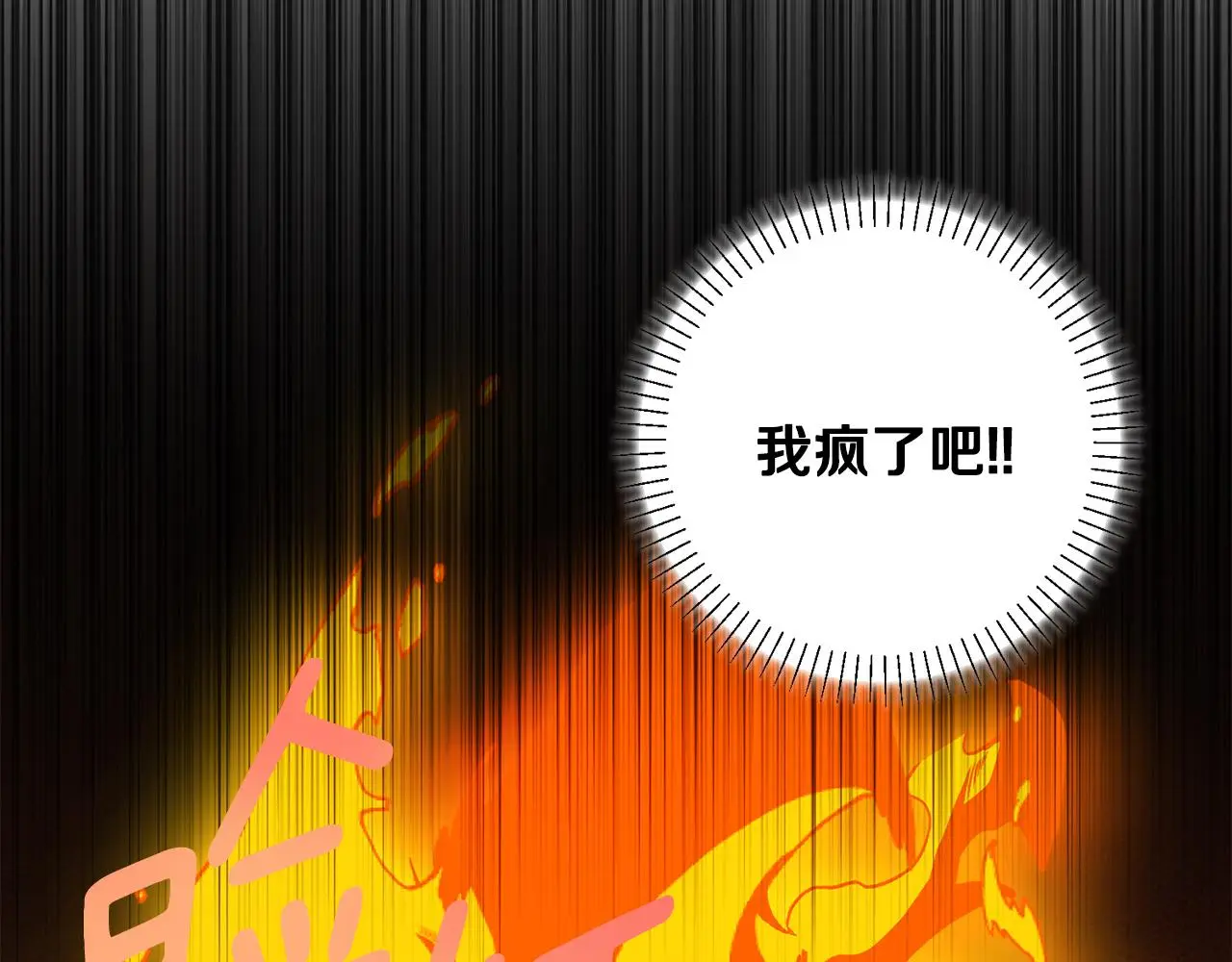 第71话 记忆偏差 第18页
