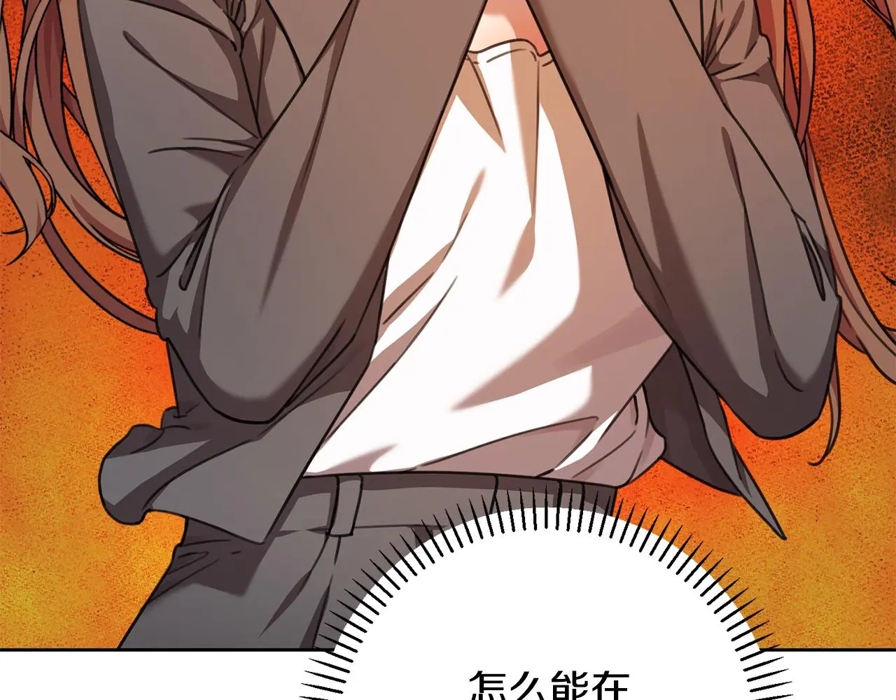 第71话 记忆偏差 第20页