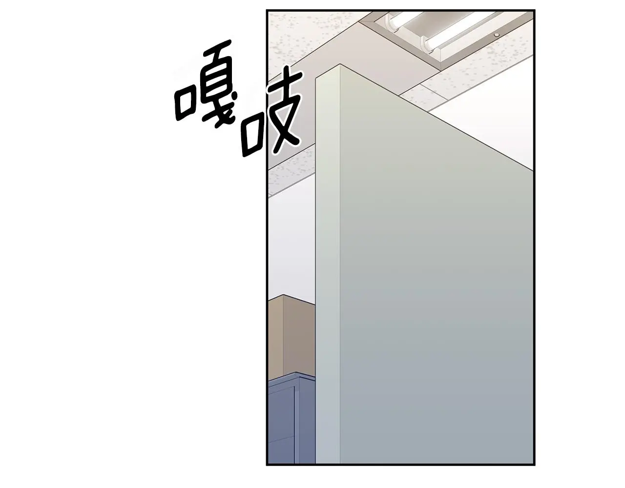 第71话 记忆偏差 第31页