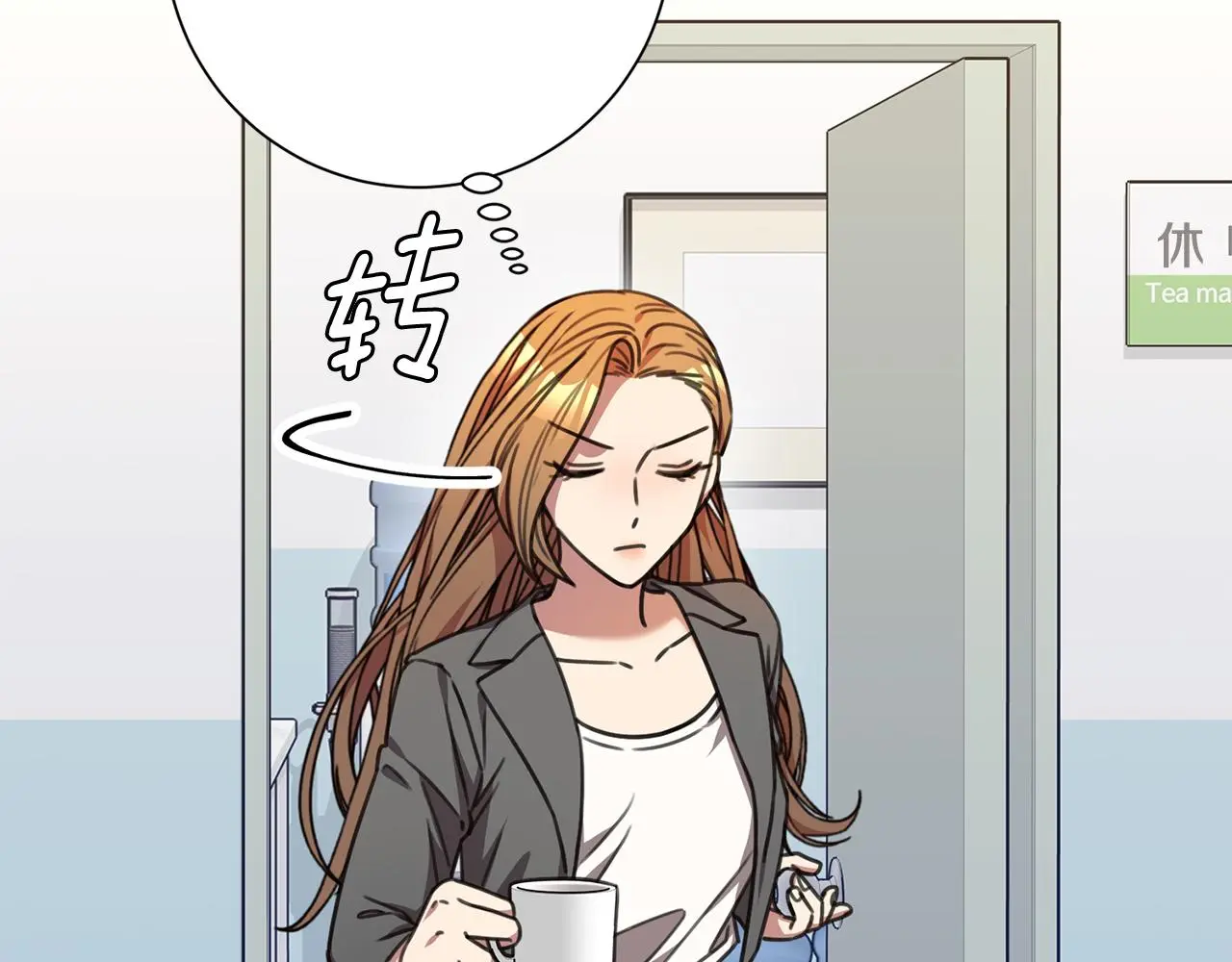 第71话 记忆偏差 第45页
