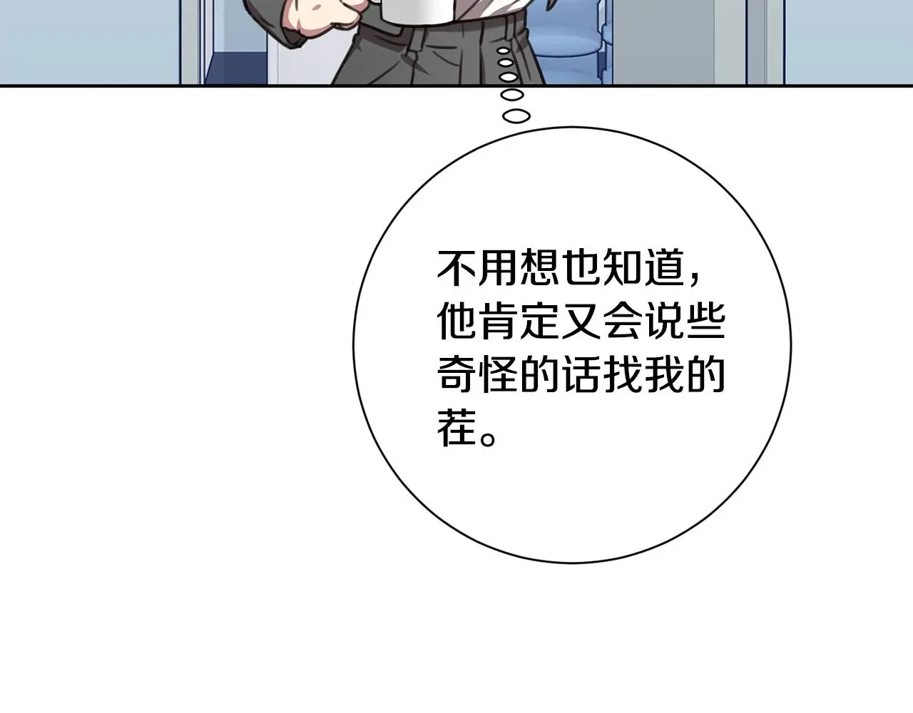 第71话 记忆偏差 第46页