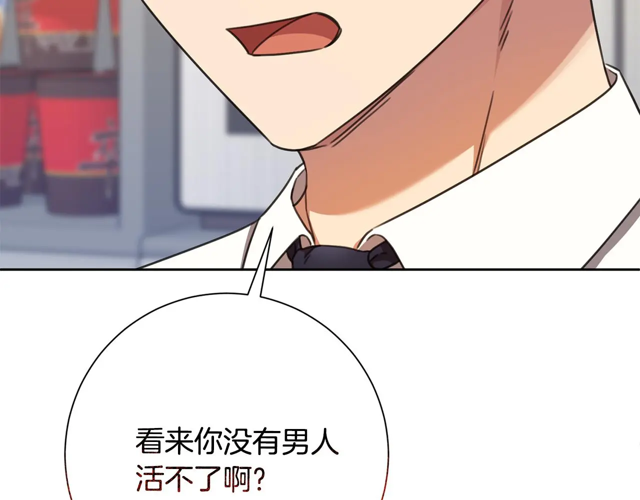 第71话 记忆偏差 第48页