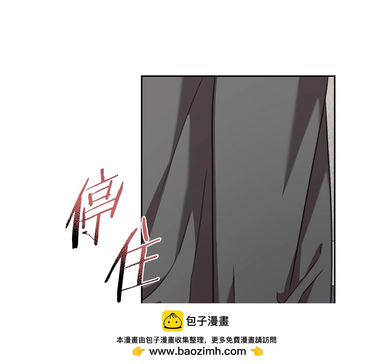 第71话 记忆偏差 第50页