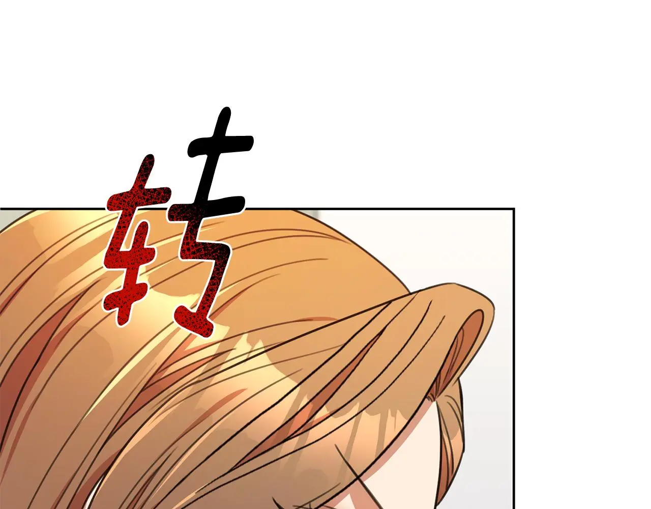 第71话 记忆偏差 第52页