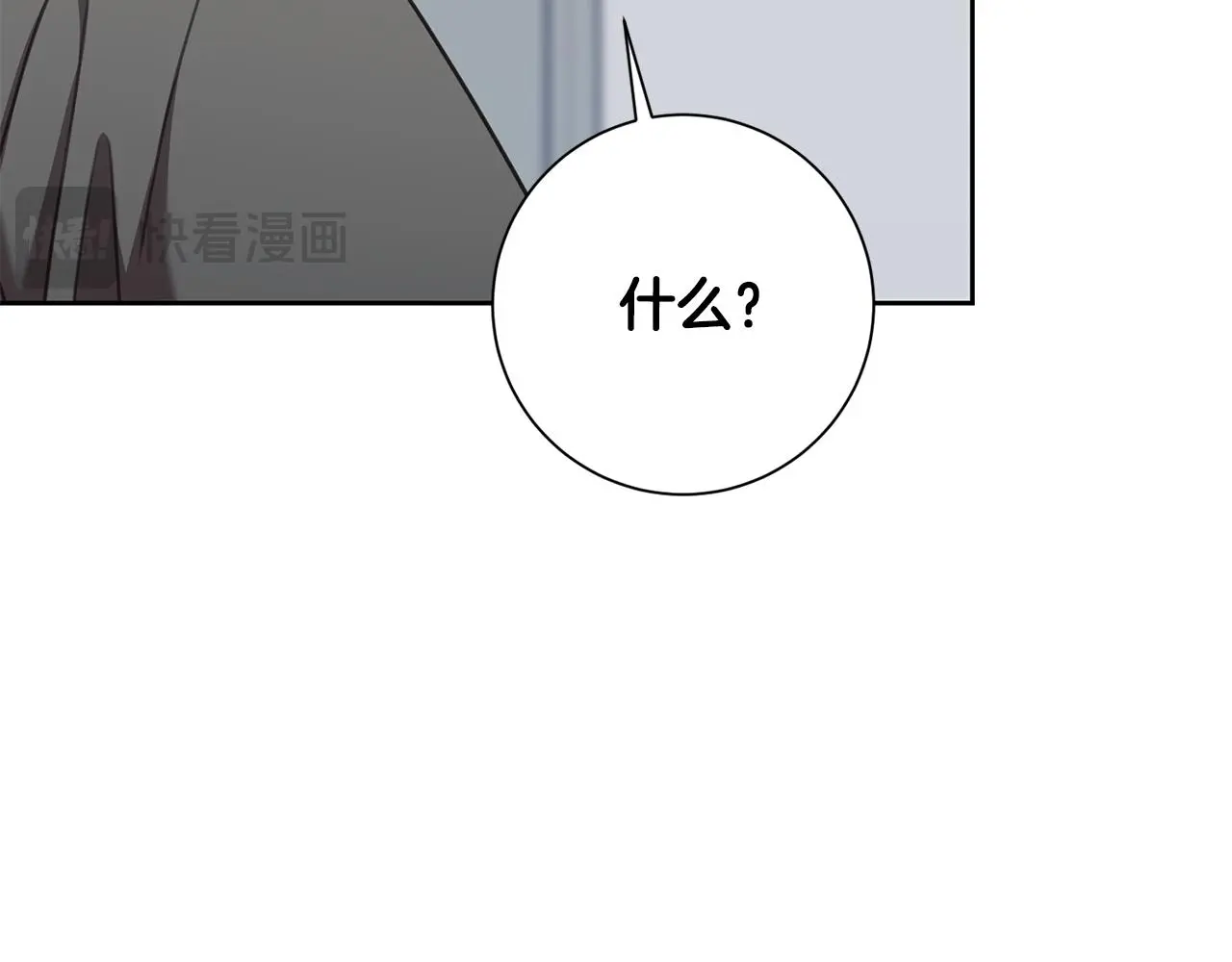 第71话 记忆偏差 第54页