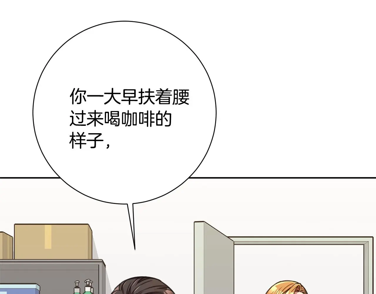 第71话 记忆偏差 第56页