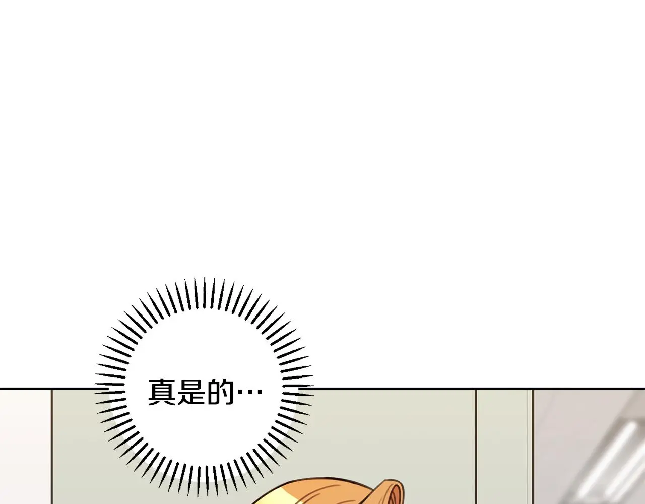 第71话 记忆偏差 第59页