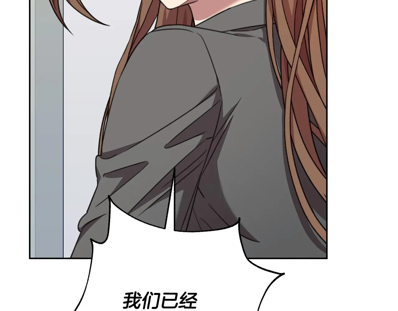 第71话 记忆偏差 第72页