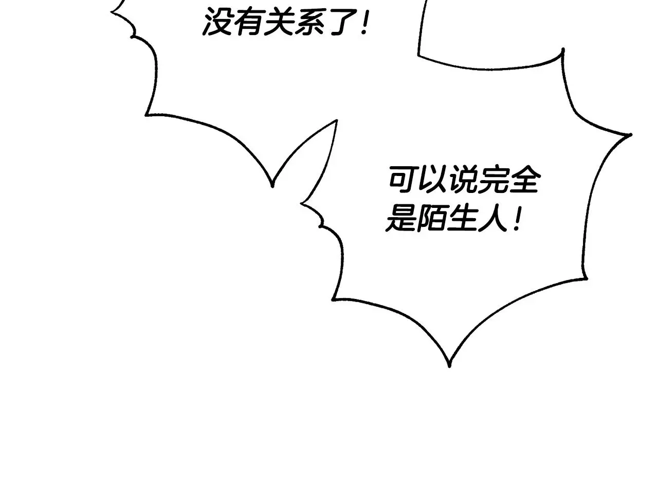 第71话 记忆偏差 第73页