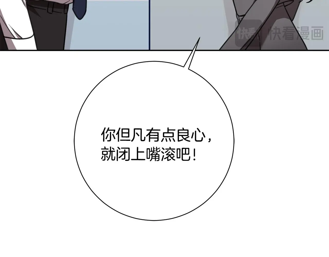 第71话 记忆偏差 第76页