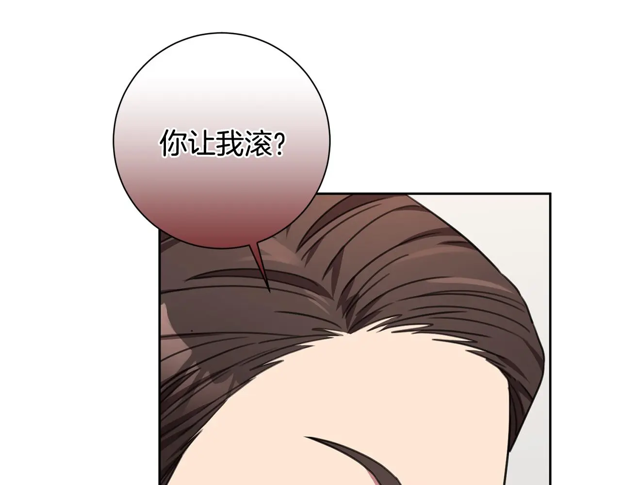 第71话 记忆偏差 第78页