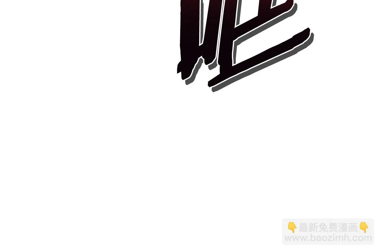 第71话 记忆偏差 第84页