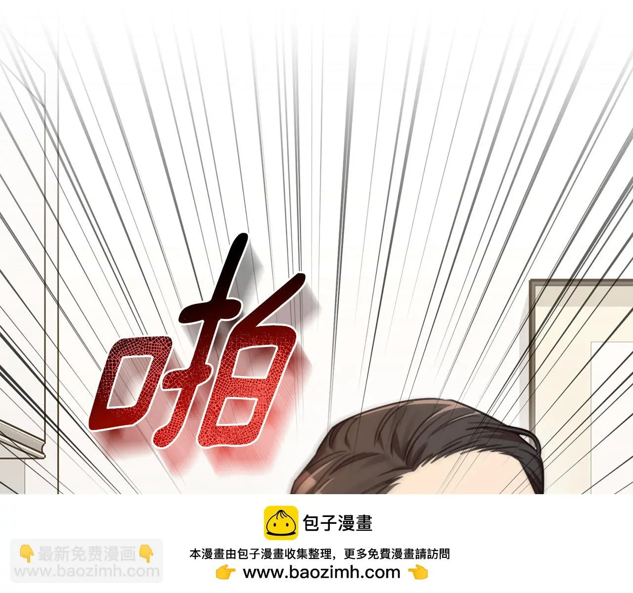 第71话 记忆偏差 第92页