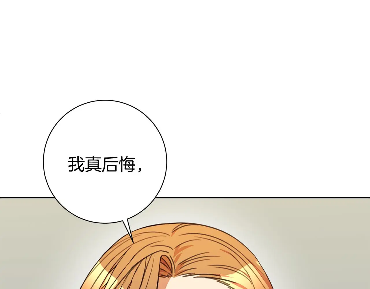 第71话 记忆偏差 第96页