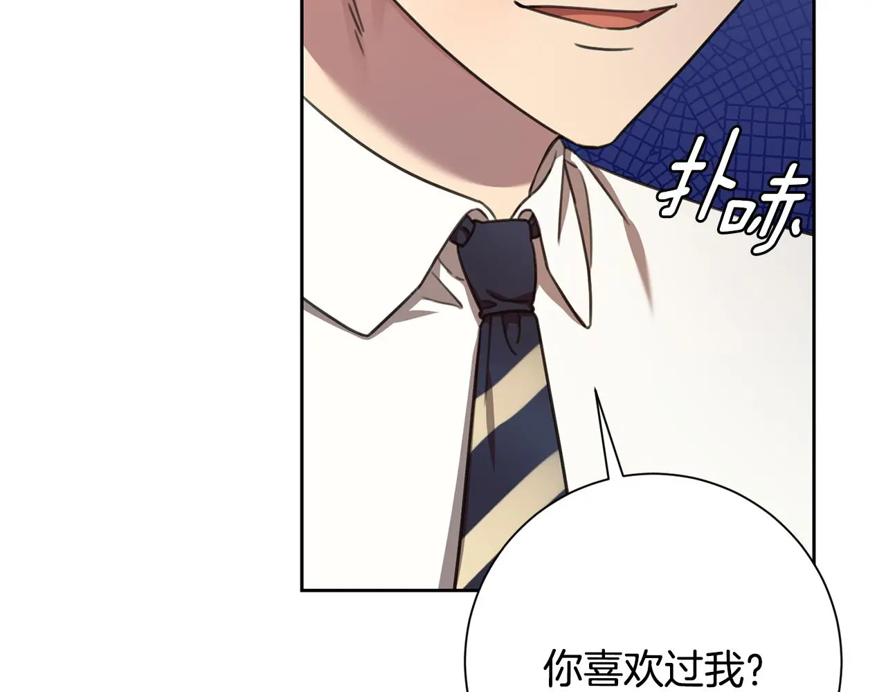第71话 记忆偏差 第101页