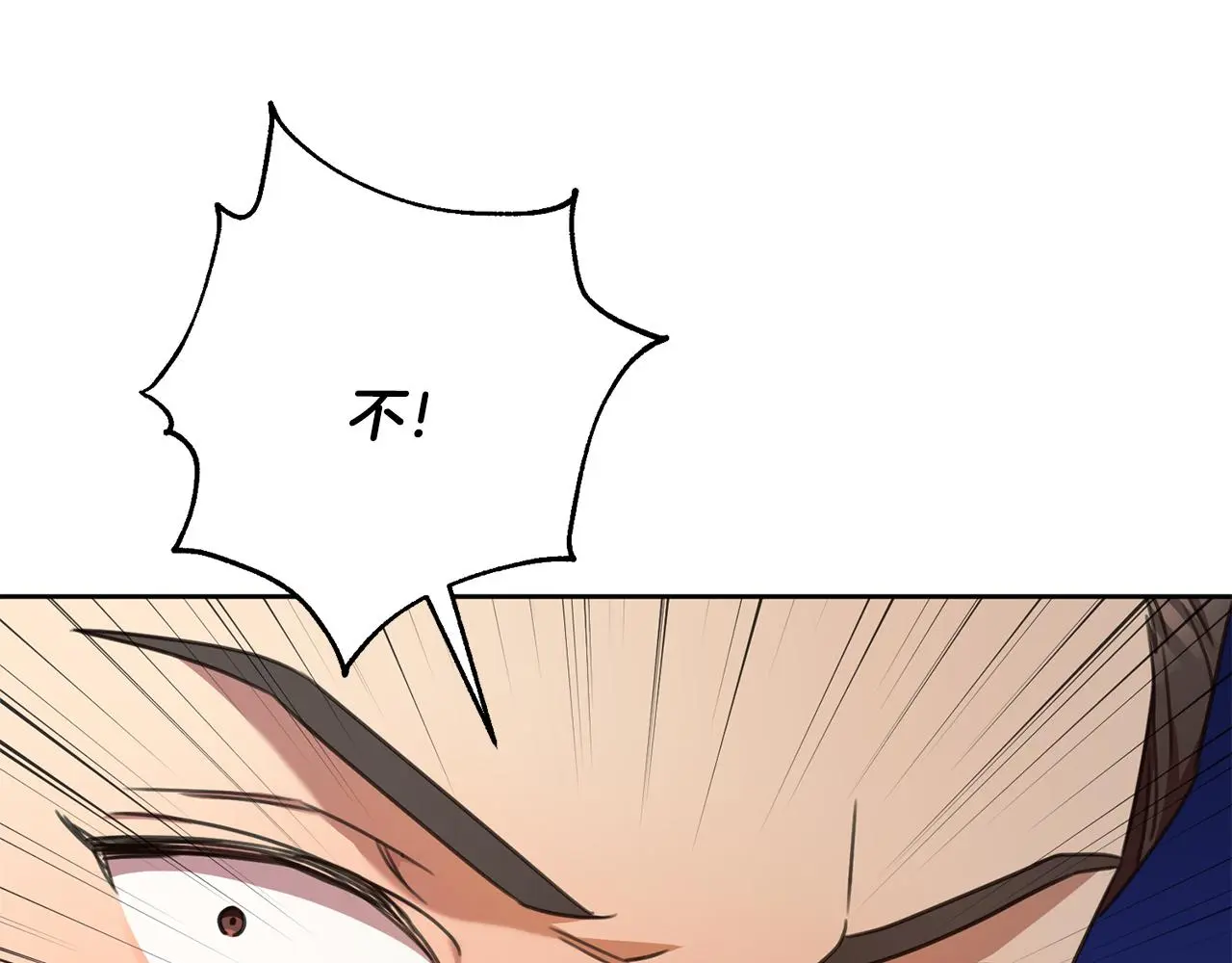 第71话 记忆偏差 第103页