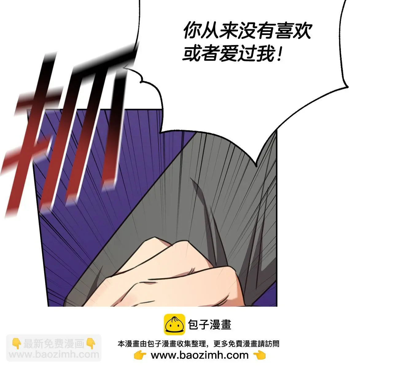 第71话 记忆偏差 第105页