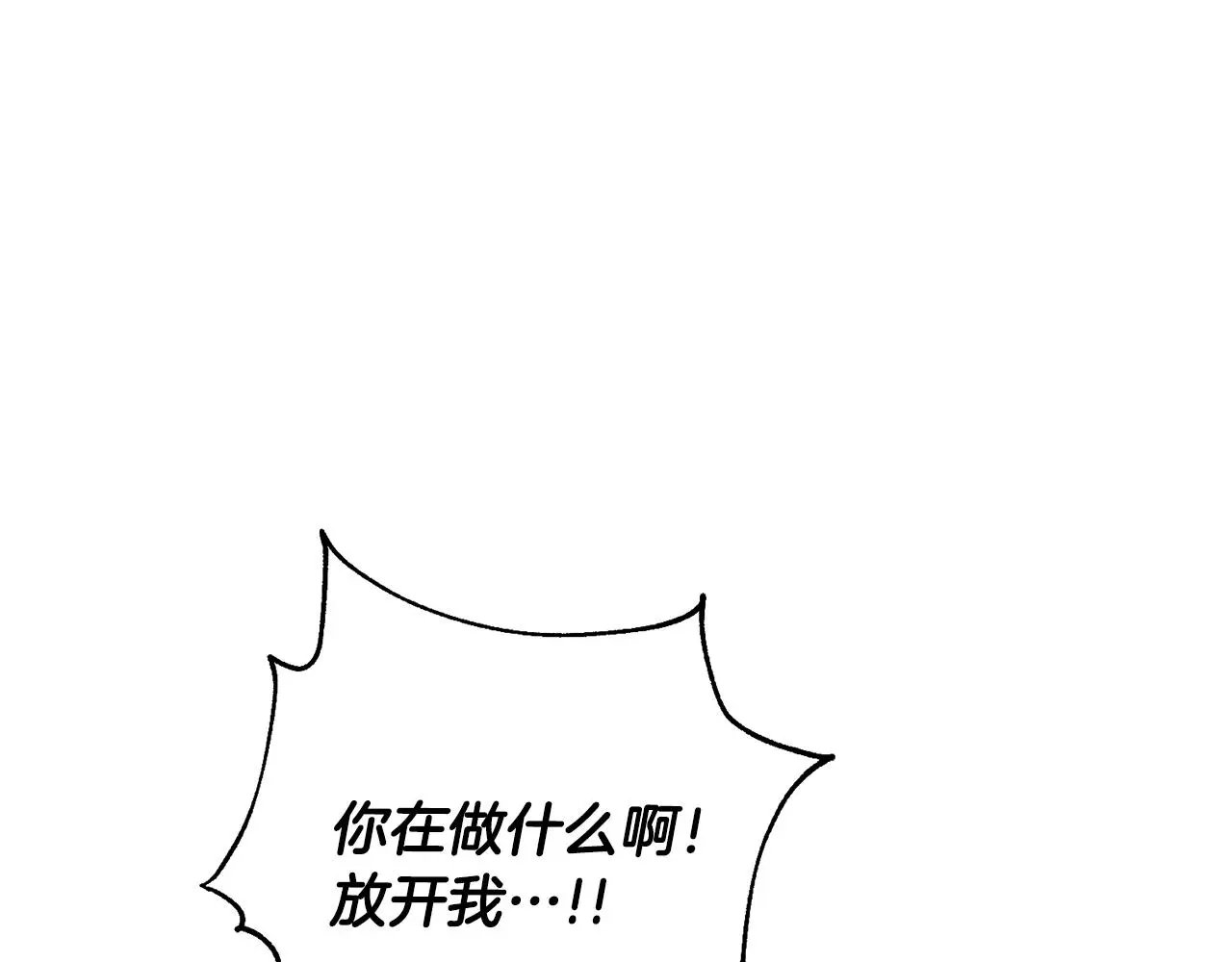 第71话 记忆偏差 第107页