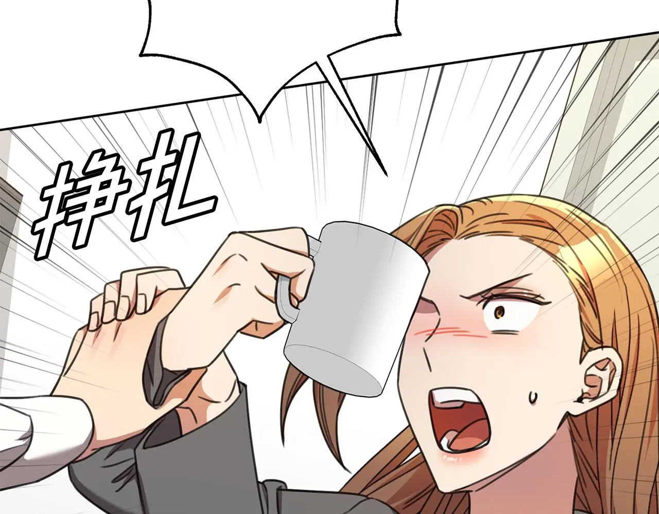 第71话 记忆偏差 第108页