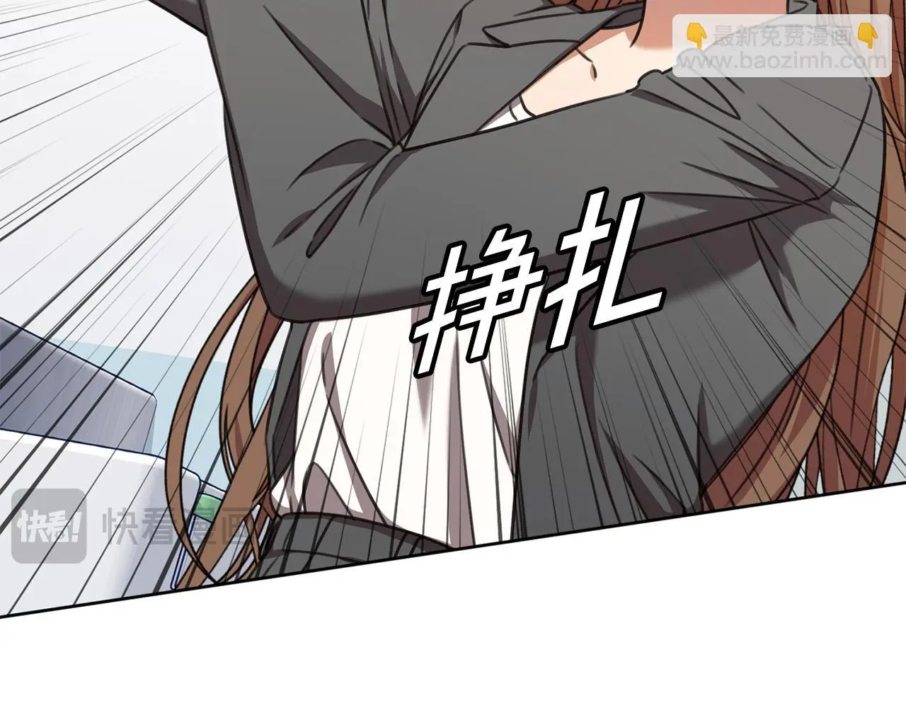 第71话 记忆偏差 第109页