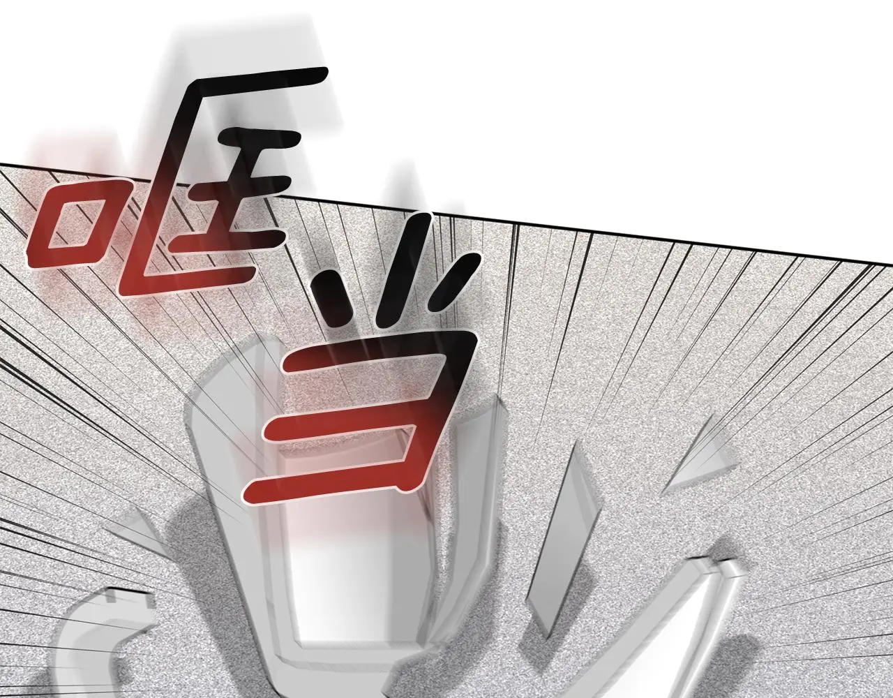 第71话 记忆偏差 第113页