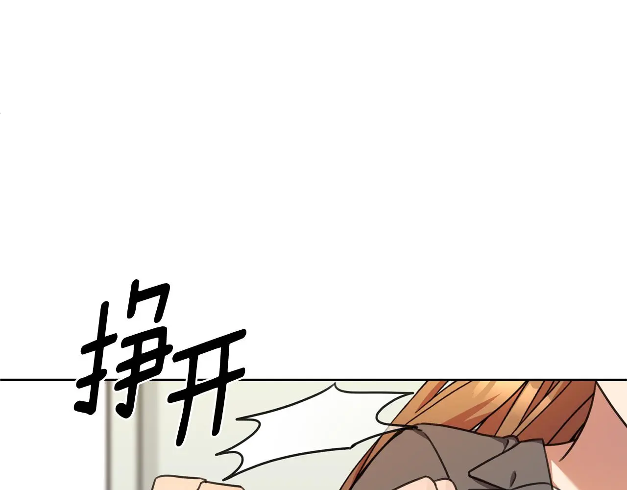 第71话 记忆偏差 第119页