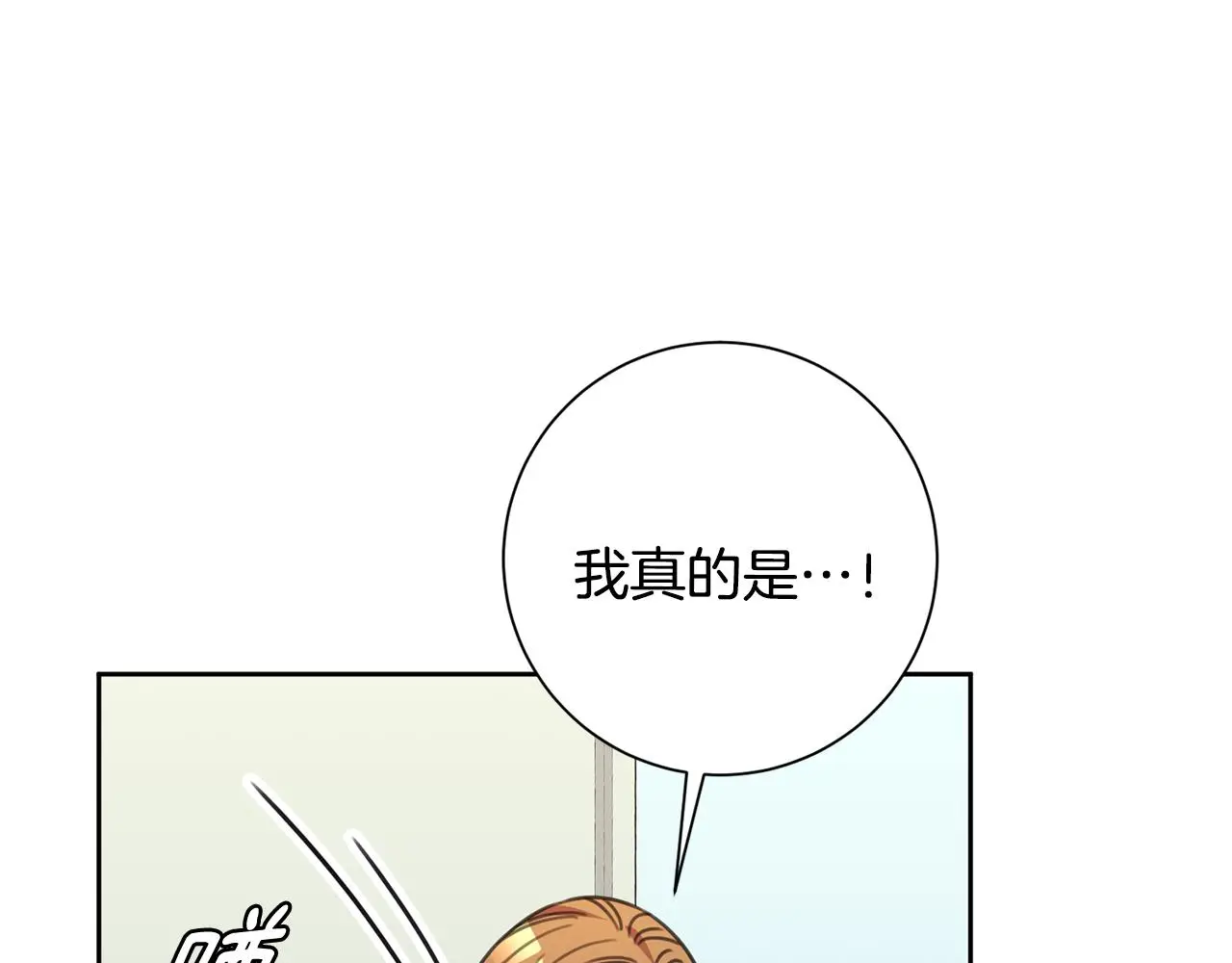 第71话 记忆偏差 第122页