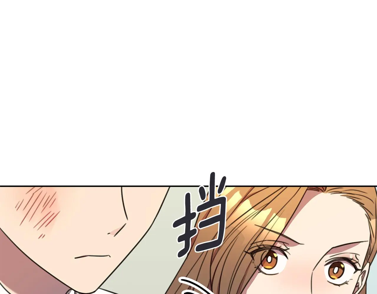 第71话 记忆偏差 第125页