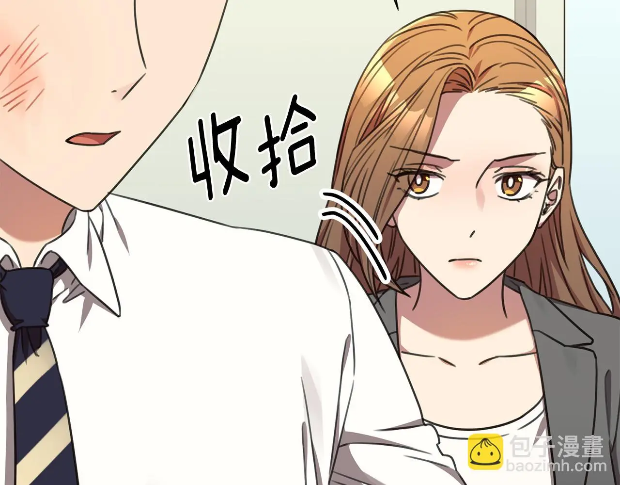 第71话 记忆偏差 第133页