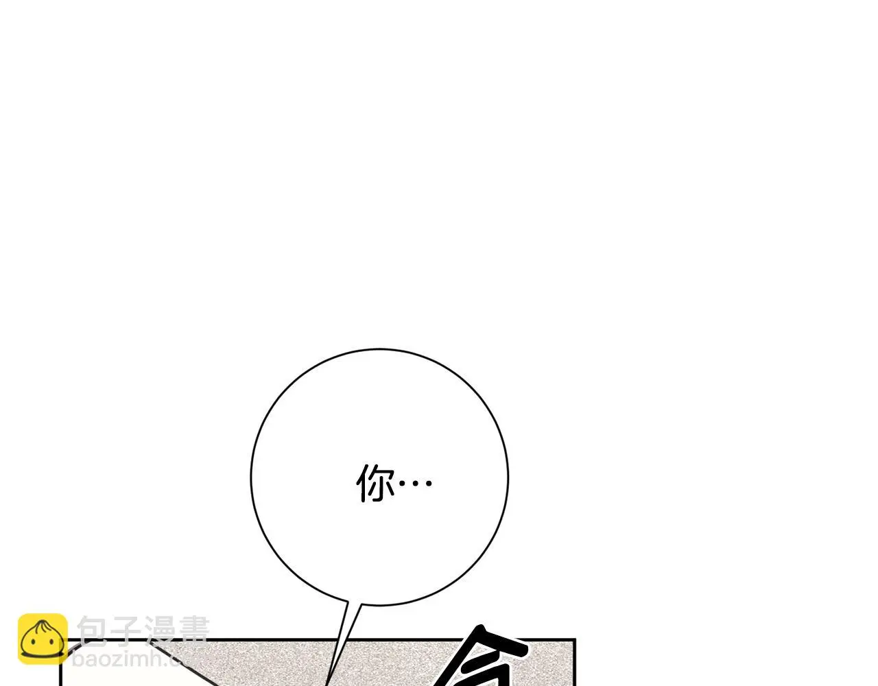 第71话 记忆偏差 第136页