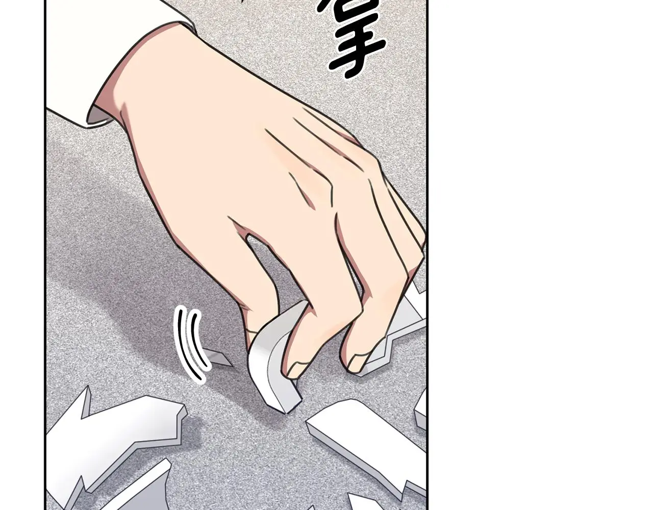 第71话 记忆偏差 第137页
