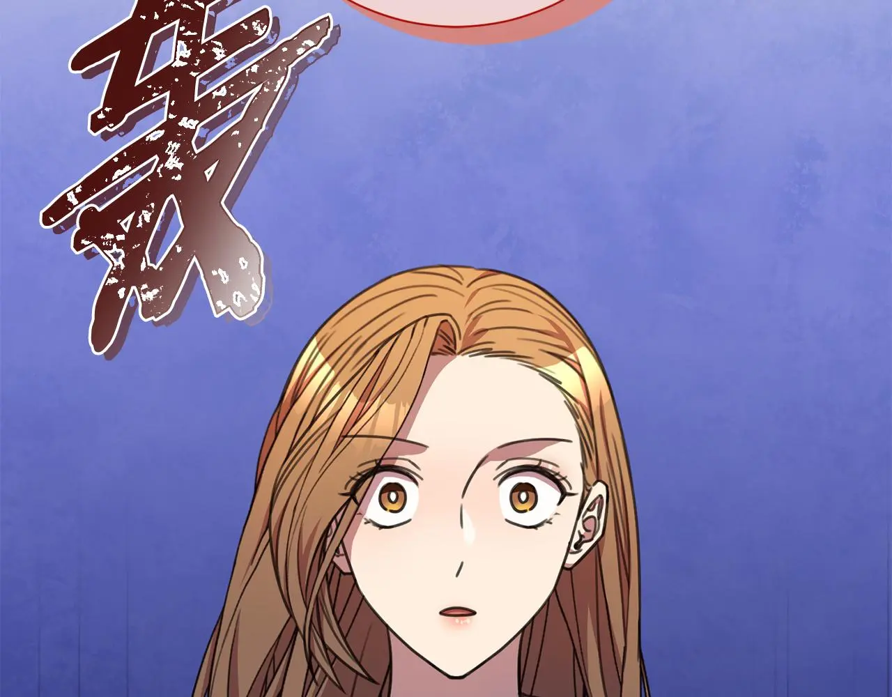 第71话 记忆偏差 第140页