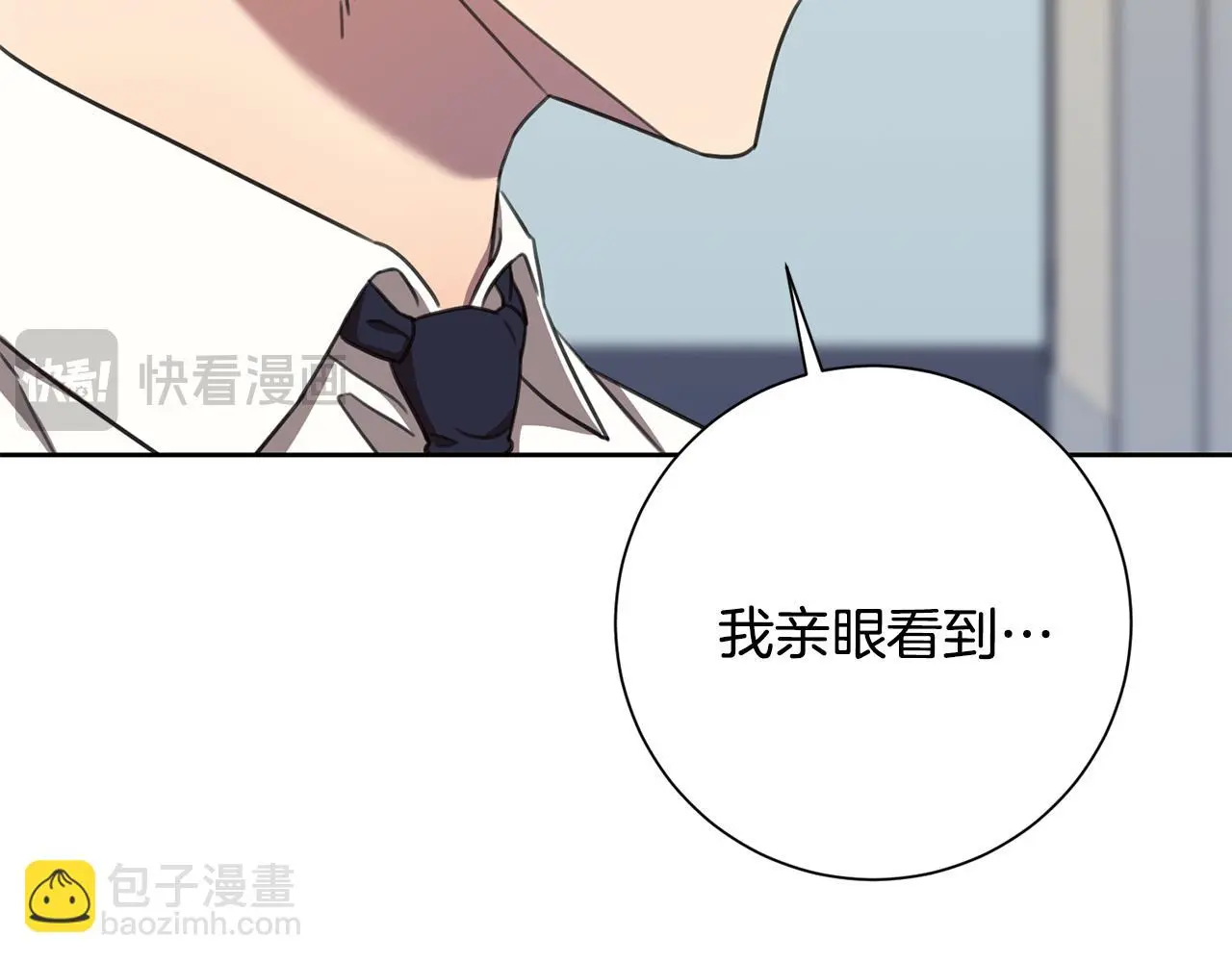 第71话 记忆偏差 第149页