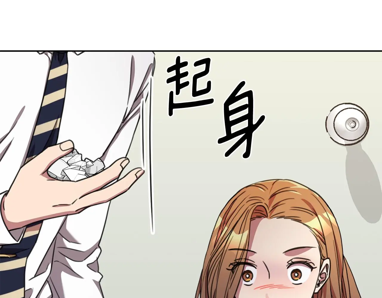 第71话 记忆偏差 第159页