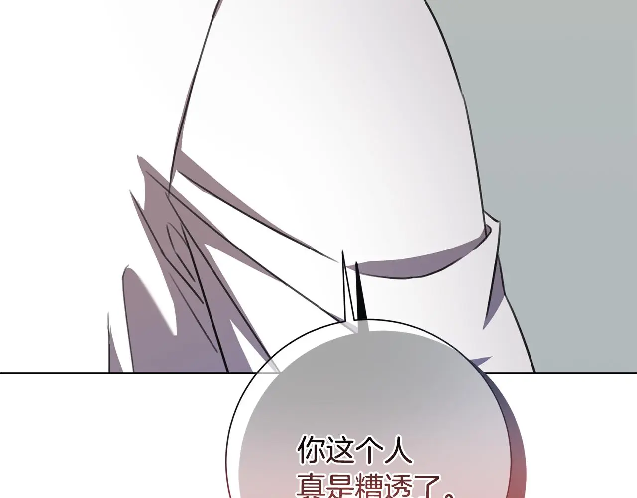 第71话 记忆偏差 第166页