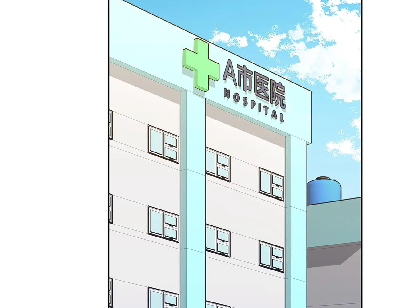 第71话 记忆偏差 第175页