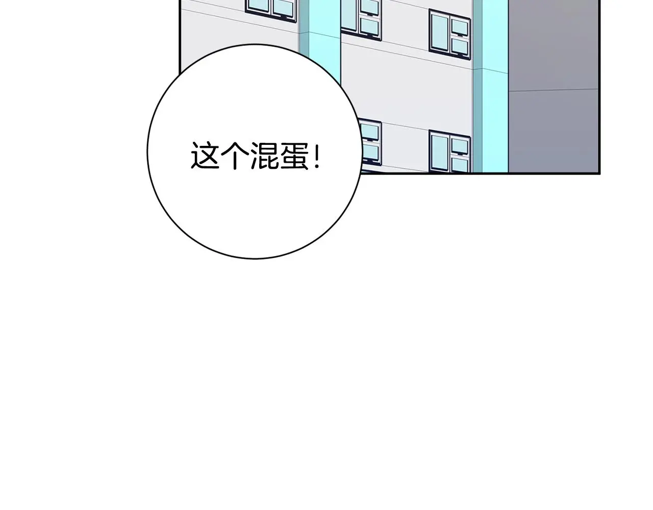 第71话 记忆偏差 第176页