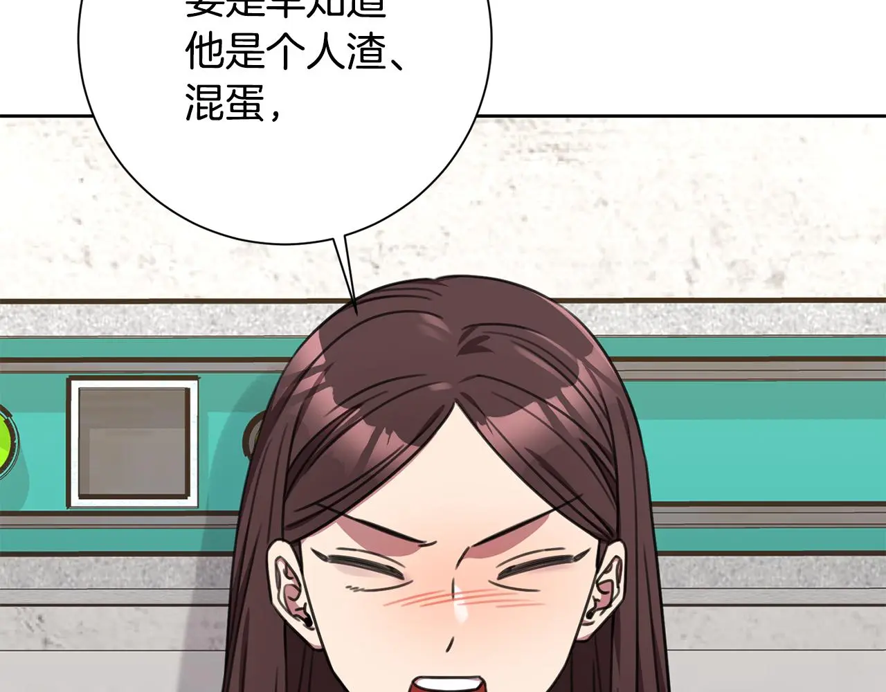 第71话 记忆偏差 第178页