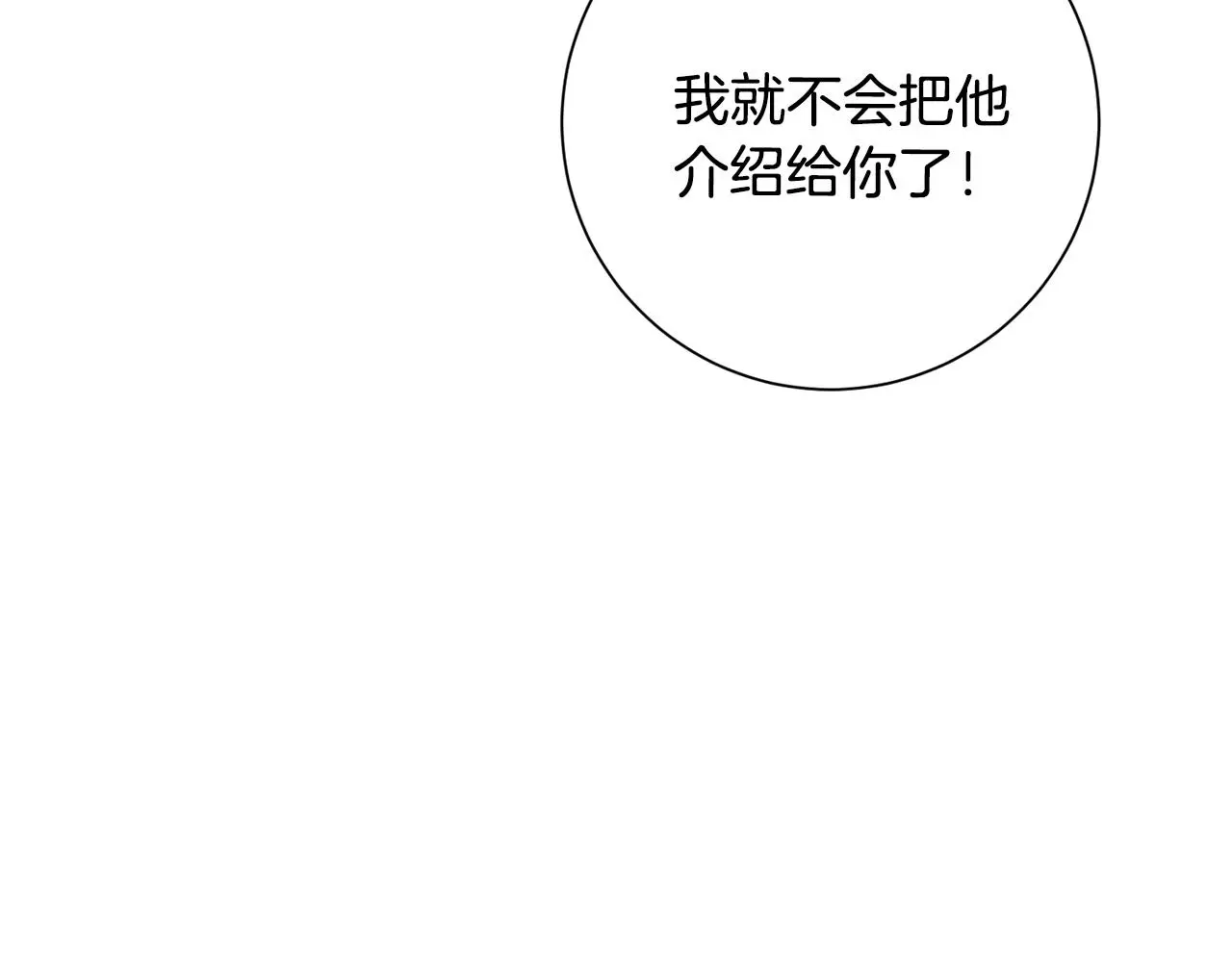第71话 记忆偏差 第180页