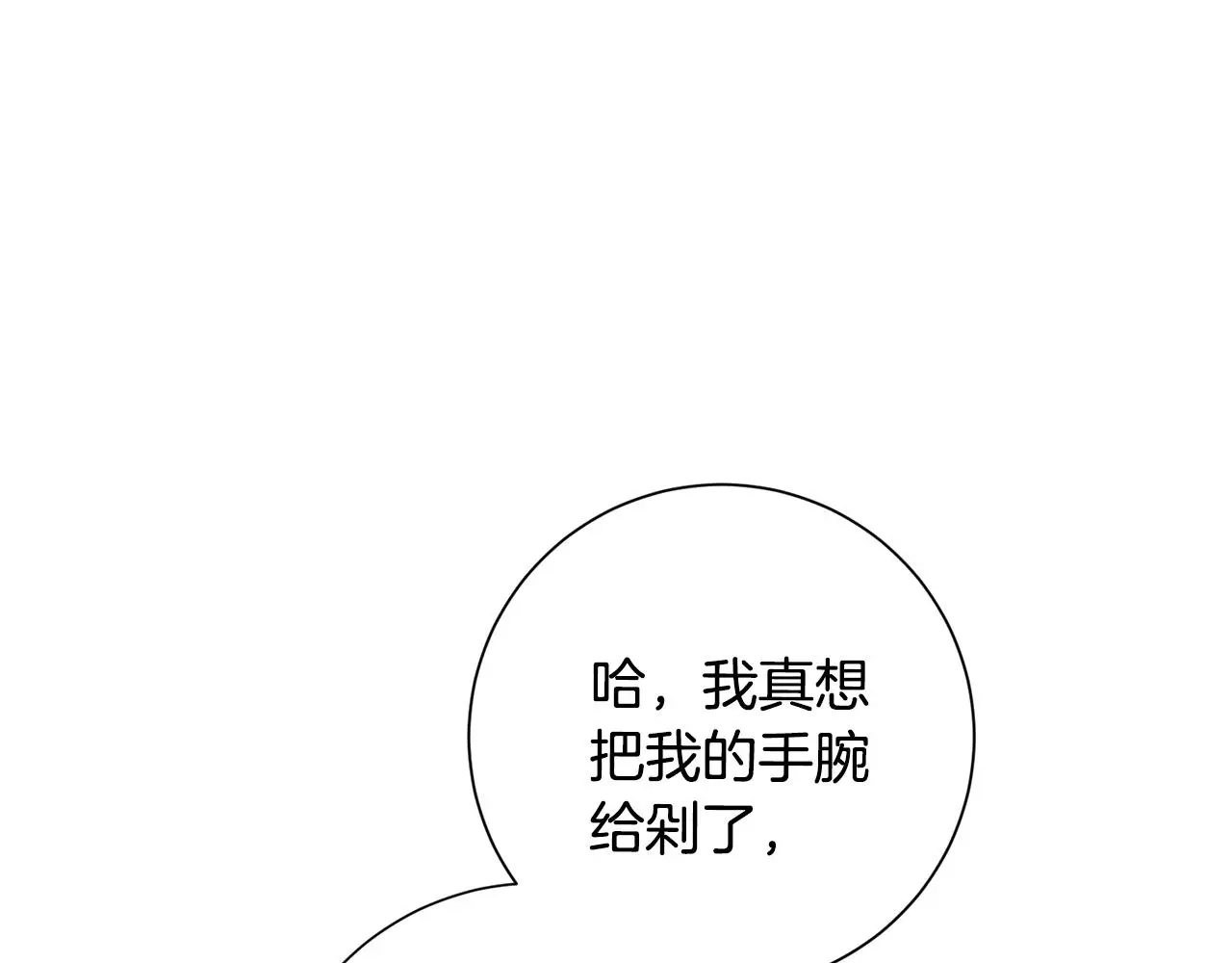 第71话 记忆偏差 第182页
