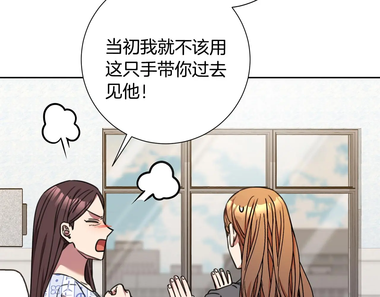 第71话 记忆偏差 第183页